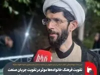 تقویت فرهنگ خانواده‌ها موثر در تقویت جریان صنعت است؛ فولاد مبارکه در مسیر درست حرکت می‌کند