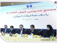 «وبصادر» بزرگترین بانک بورسی کشور شد/ عبور سرمایه بانک صادرات ایران از ۷۸ هزار میلیارد تومان