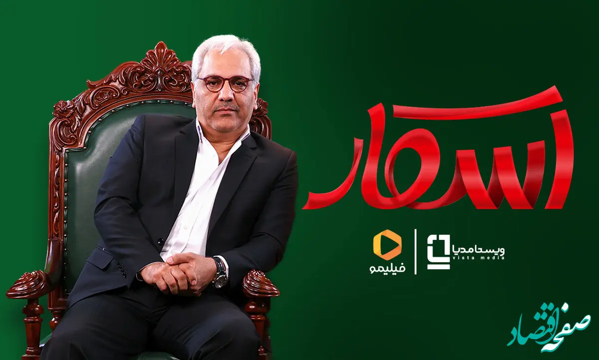 زمان پخش مسابقه اسکار با اجرای مهران مدیری و موضوع آن