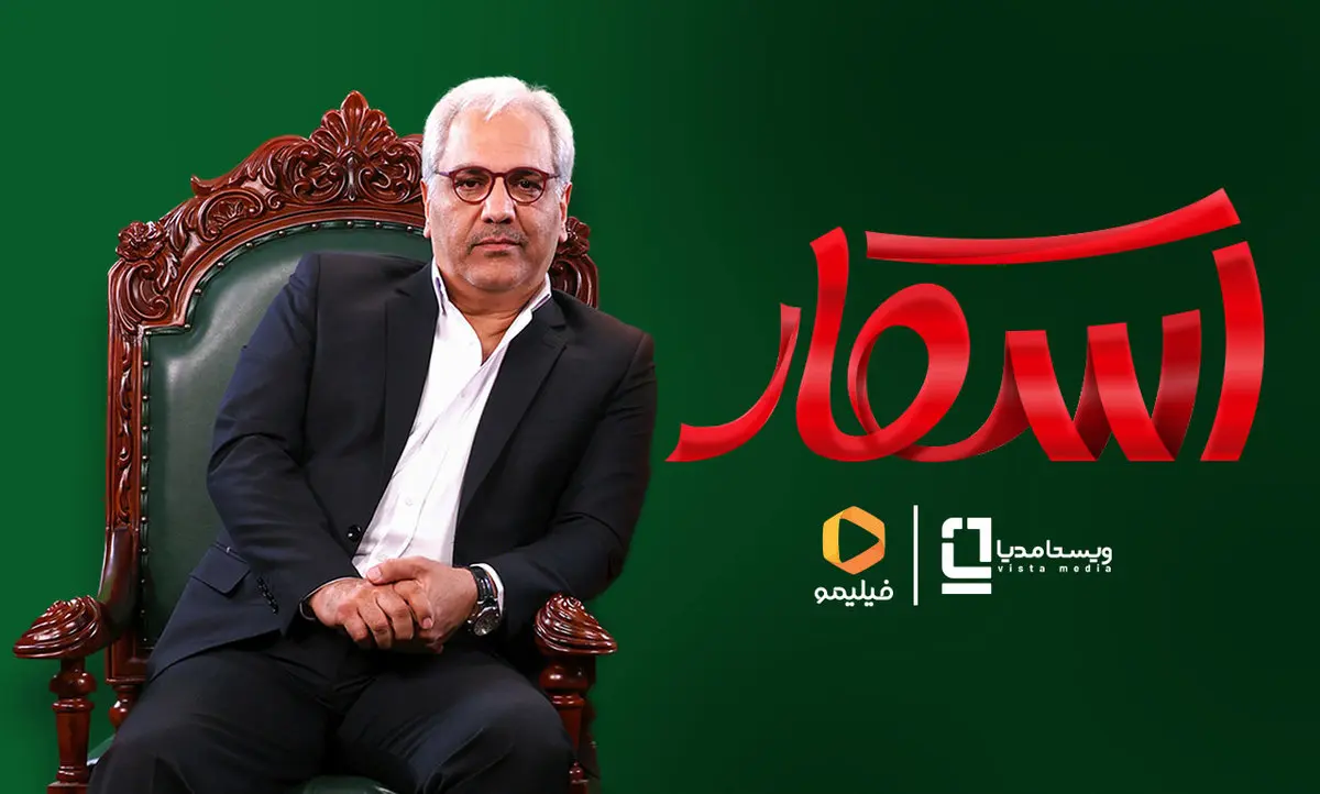 زمان پخش مسابقه اسکار با اجرای مهران مدیری و موضوع آن