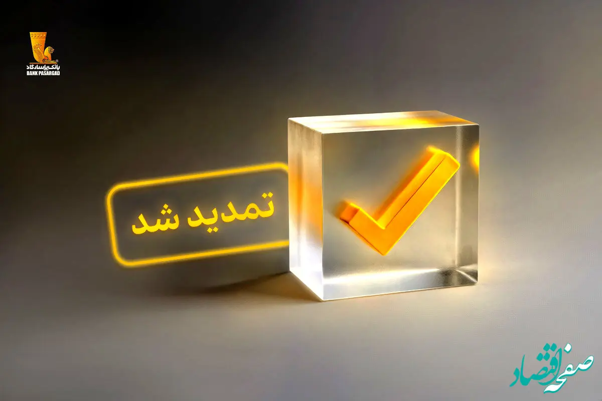 تمدید فرصت شرکت در نظرسنجی سراسری تجربه مشتریان بانکی تا پایان سال 1404