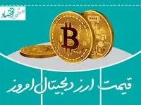  قیمت بیت کوین و تتر امروز + جدول قیمت ارزهای دیجیتال امروز ۲۸ دی ۱۴۰۲