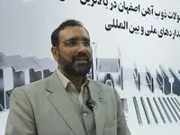 برنامه های مدیریت امورمعادن ذوب آهن برای تامین پایدار مواد اولیه