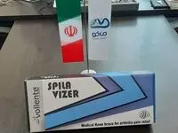 طراحی و تولید دستگاه ویژه بیماران آرتروز و رماتیسم در سرای نوآوری و خلاقیت منطقه آزاد ماکو
