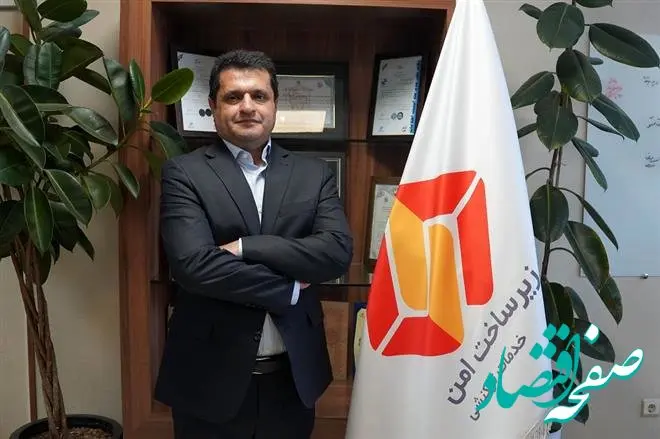 «مجید عسکرزاده» مدیرعامل شرکت زیرساخت امن خدمات تراکنشی شد