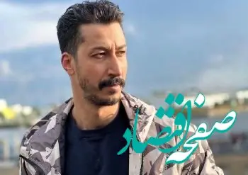 آیا بهتاش از پایتخت ۷ حذف شده است؟+ از کدام قسمت بهتاش به پایتخت ۷ میاد؟