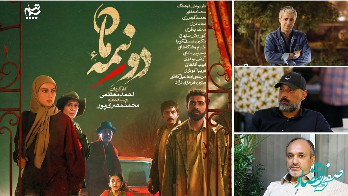 سریال «دو نیمه ماه» از شبکه سه سیما در حال پخش است؛ زمان و تکرار برنامه