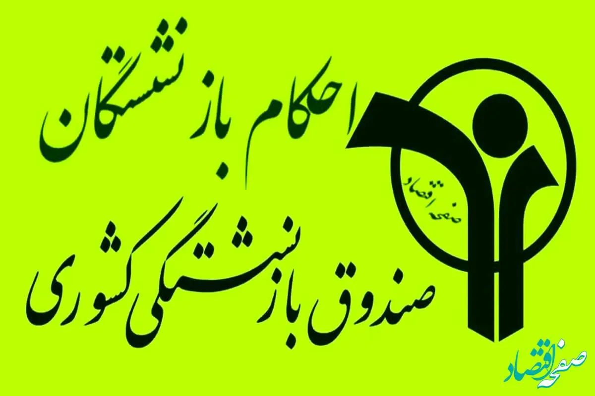 sama oipf ir ورود به سامانه فیش حقوقی