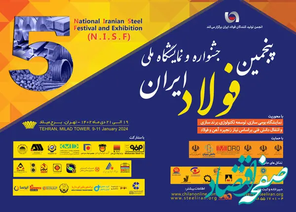 حضور فعال شرکت کاوش جوش در پنجمین جشنواره و نمایشگاه ملی فولاد ایران