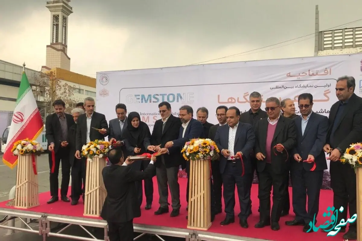حضور پررنگ شرکت ملی مس در نخستین نمایشگاه گوهرسنگ‌ها