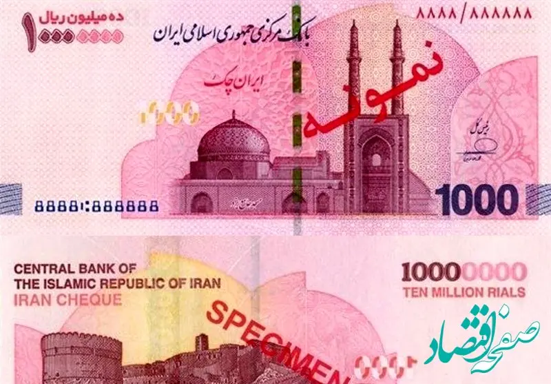 چگونه ایران چک‌های یک‌میلیونی سر از بازار ارز درآوردند؟