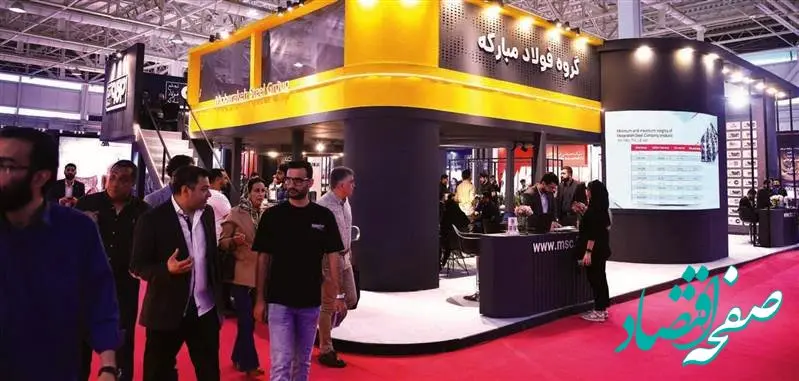 حضور فعال گروه فولاد مبارکه در ششمین نمایشگاه توانمندی‌های صادراتی ایران (IRANEXPO)