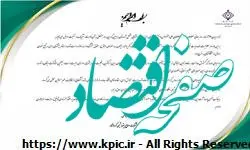 پیام مدیرعامل شرکت صنایع پتروشیمی کرمانشاه به مناسبت فرا رسیدن روز جهانی معلولان