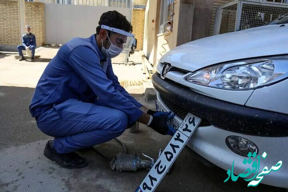 قابل توجه افرادی که ماشین دارند: پلاک سوم خودرو چیست؟