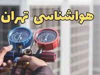 پیش بینی وضعیت آب و هوا تهران فردا یکشنبه ۲ شهریور ماه ۱۴۰۴ + هواشناسی تهران ۲۴ ساعت آینده