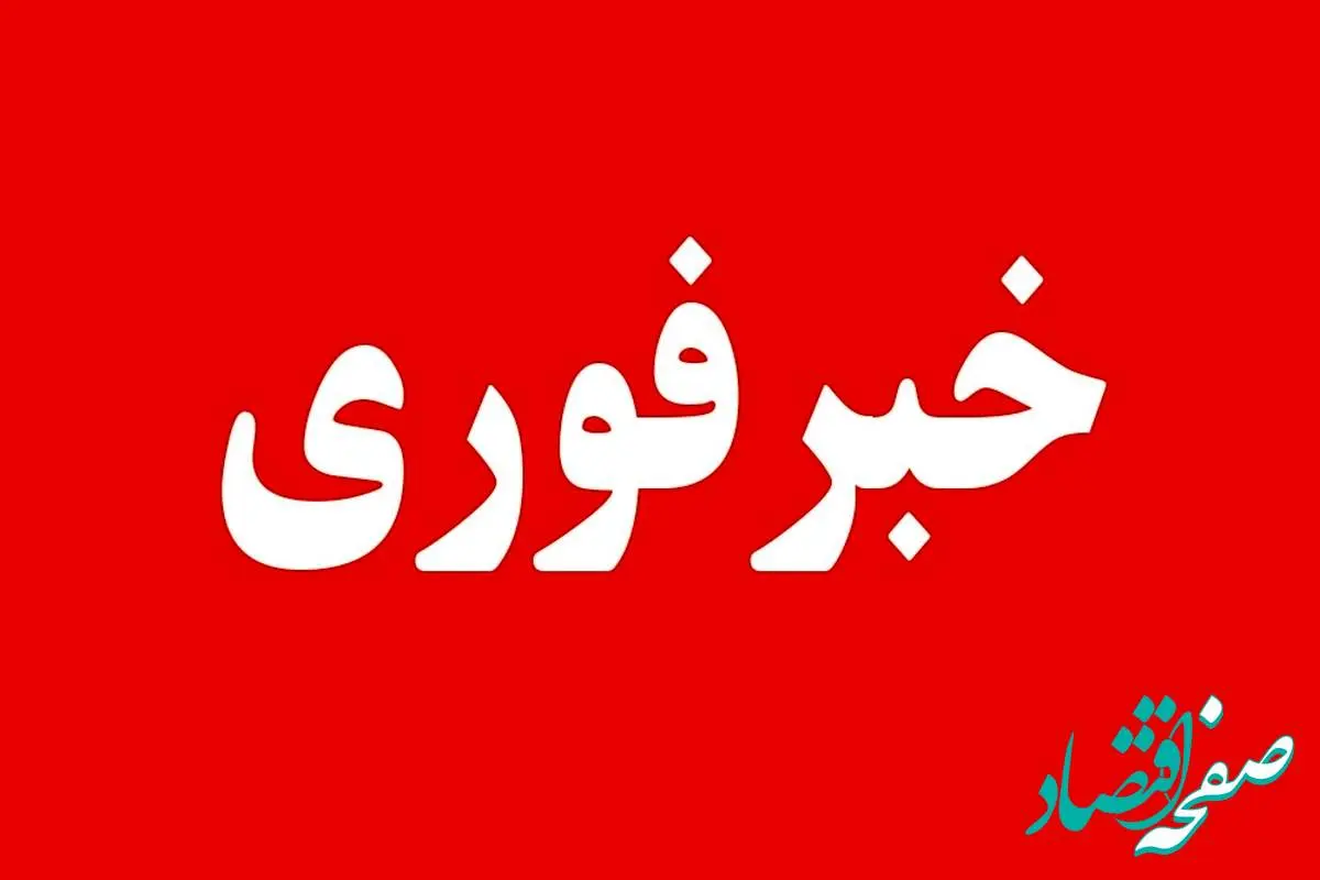 فوری؛ آماده باش نیروهای زینبون و فاطمیون... 