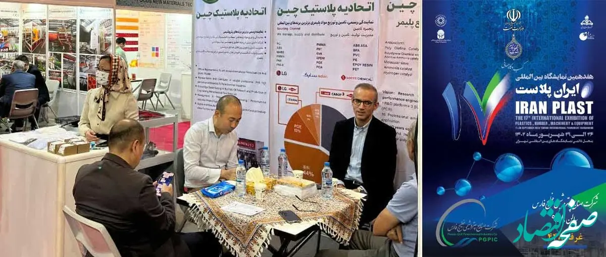 ایران‌پلاست هفدهم از نمای پتروشیمی خوزستان