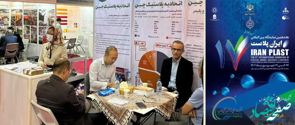 ایران‌پلاست هفدهم از نمای پتروشیمی خوزستان