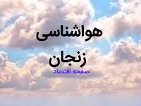 وقوع کولاک در ارتفاعات زنجان | خبر فوری هواشناسی زنجان طی ۲۴ ساعت آینده