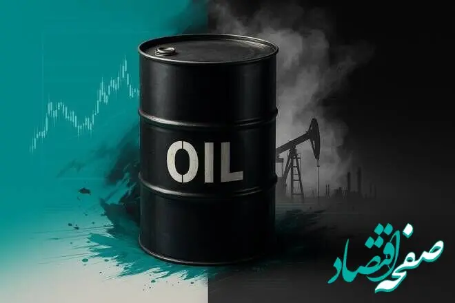 قیمت جهانی نفت گران شد