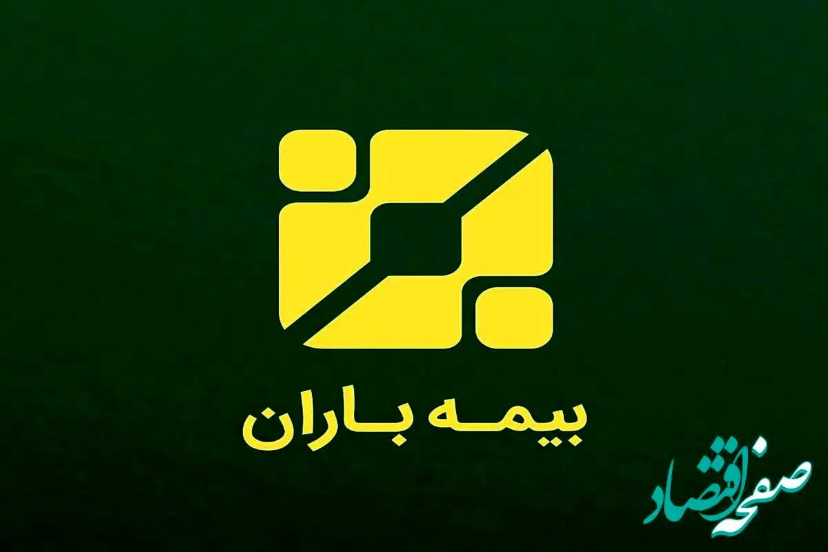 سمینار آنلاین هوش مالی بیمه باران برگزار شد