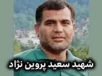 اهدای اعضای بدن شهید امنیت در راسک + عکس