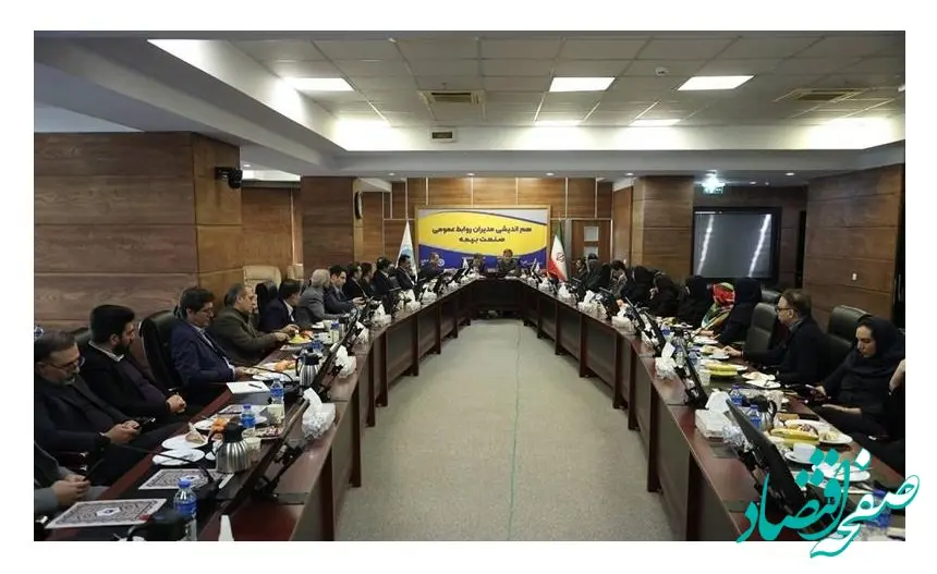 برگزاری نشست شورای هماهنگی مدیران روابط عمومی صنعت بیمه کشور