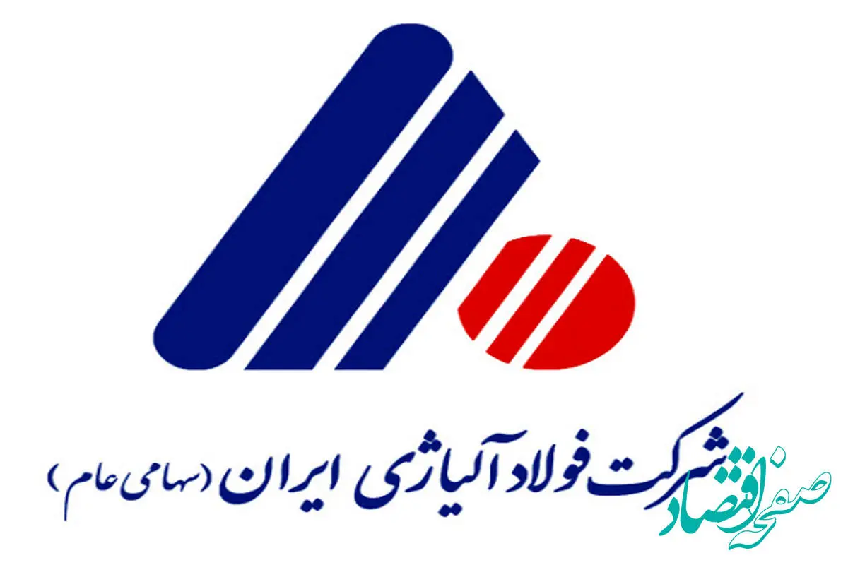 امضای تفاهم‌نامه فولاد آلیاژی ایران با شرکت رشد صنعت نیرو