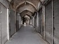 تعطیلی اصناف در این تاریخ قطعی شد