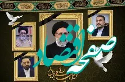 پیام تسلیت مدیرعامل سازمان منطقه آزاد کیش برای شهادت آیت الله رئیسی