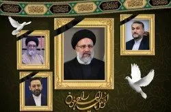 پیام تسلیت مدیرعامل سازمان منطقه آزاد کیش برای شهادت آیت الله رئیسی