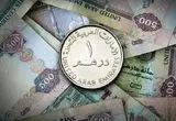 قیمت درهم امروز پنجشنبه ۱۵ مرداد صعود کرد؟ 
