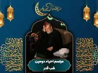دانلود دعای قرآن به سر شب بیست و یکم ماه رمضان شیخ حسین انصاریان