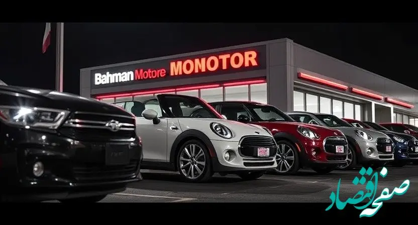 قیمت خودرو + جدول قیمت محصولات بهمن موتور امروز دوشنبه ۸ بهمن ماه ۱۴۰۳