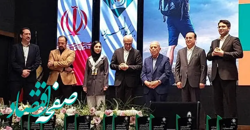 تقدیر و تجلیل از برگزیدگان و قهرمانان بیمه کارآفرین