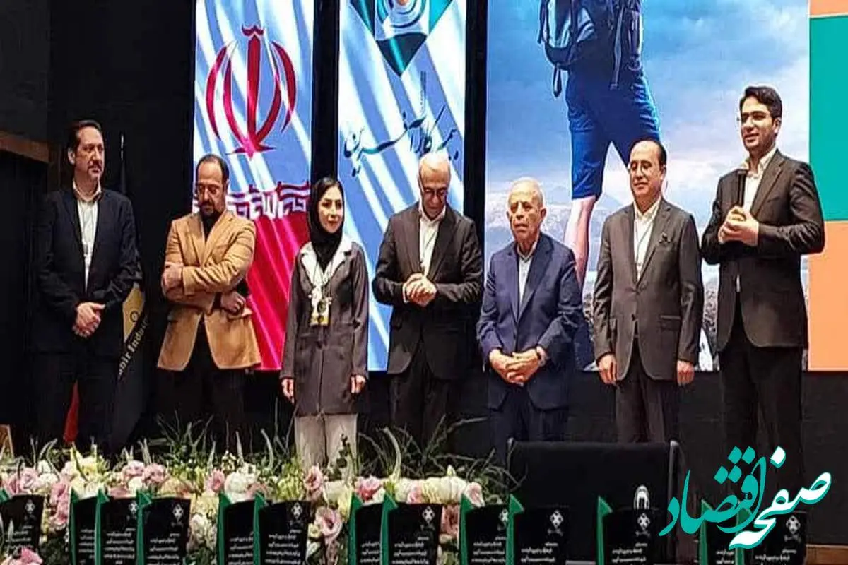تقدیر و تجلیل از برگزیدگان و قهرمانان بیمه کارآفرین