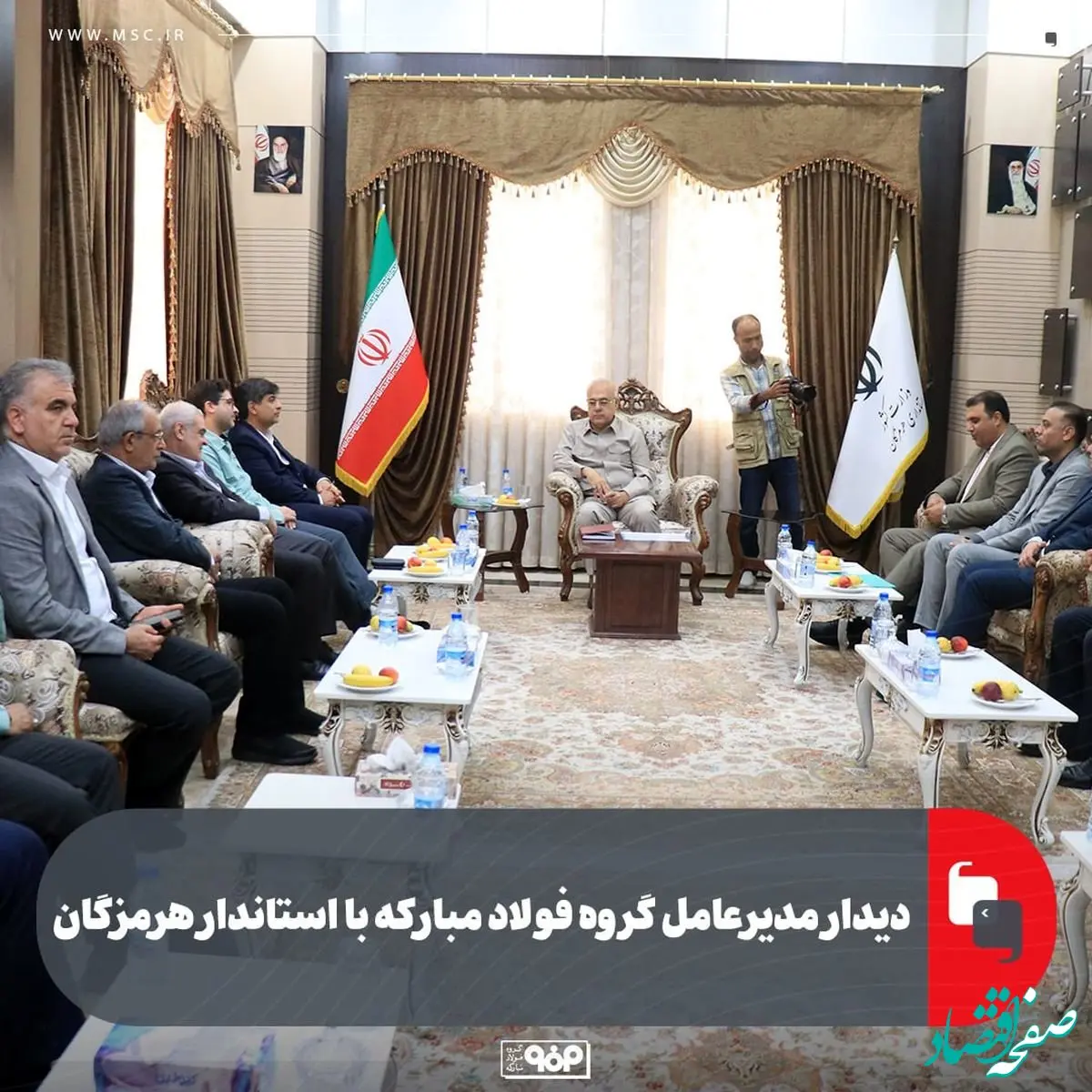 دیدار مدیرعامل گروه فولاد مبارکه با استاندار هرمزگان