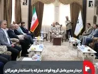 دیدار مدیرعامل گروه فولاد مبارکه با استاندار هرمزگان