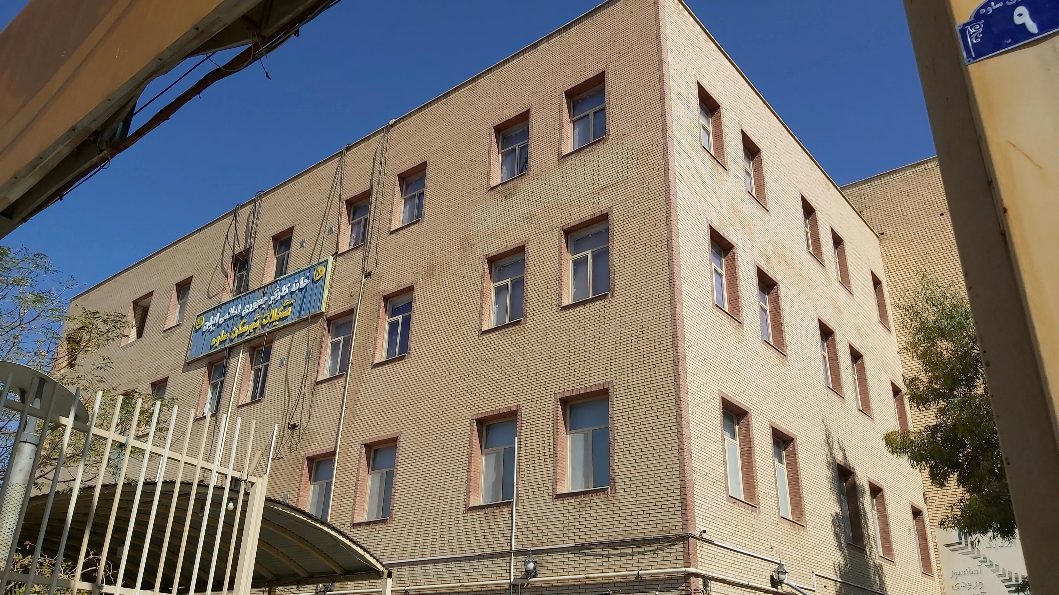 کسب رتبه نخست آموزش کشوری توسط خانه کارگر ساوه و زرندیه