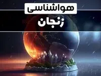 اخبار پیش بینی وضعیت آب و هوا زنجان فردا دوشنبه ۱ بهمن ماه ۱۴۰۳ | هواشناسی زنجان طی ۲۴ آینده
