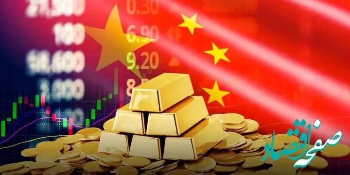 رکوردشکنی ذخایر طلای چین؛ خرید ۸ تن طلا در یک ماه