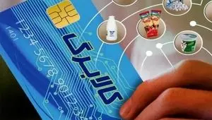 کالابرگ کدام بخشی از شهروندان امروز ۱۵ فروردین ۱۴۰۵ شارژ شد؟