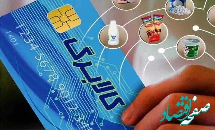 کالابرگ کدام بخشی از شهروندان امروز ۱۵ فروردین ۱۴۰۵ شارژ شد؟