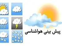 پیش بینی وضعیت آب و هوا مرکزی فردا یکشنبه ۲۵ آذر ماه ۱۴۰۳ | هواشناسی اراک و مرکزی ۲۴ ساعت آینده