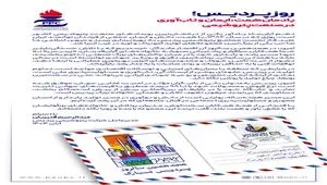 روز پردیس؛ یادمان همت، ایمان و تاب‌آوری در صنعت پتروشیمی