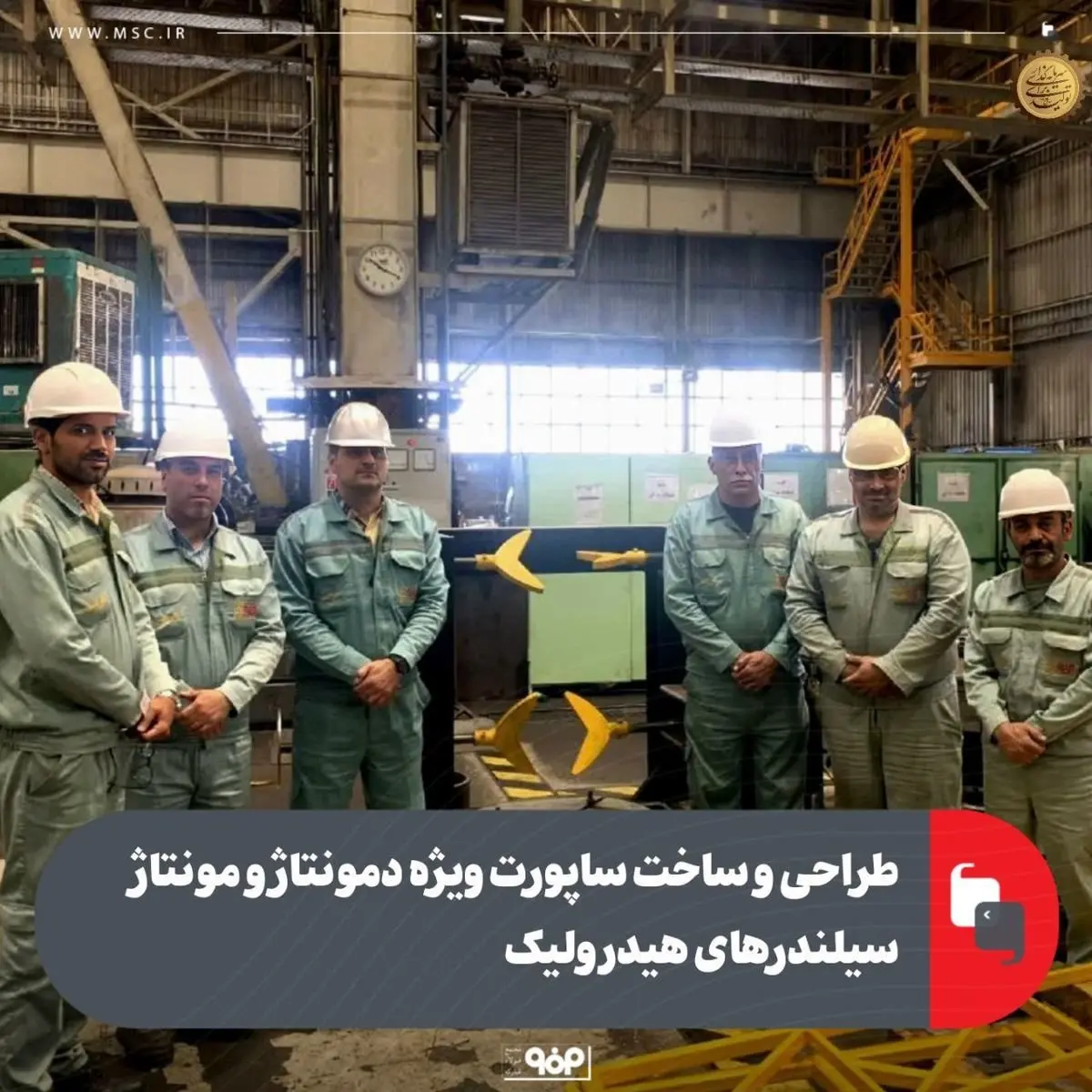 طراحی و ساخت ساپورت ویژه دمونتاژ و مونتاژ سیلندرهای هیدرولیک