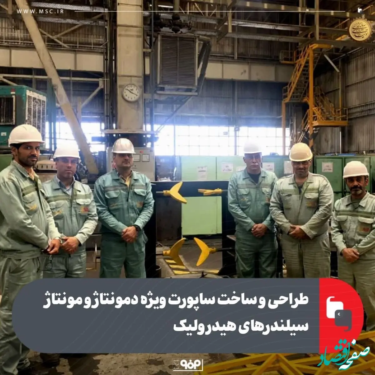 طراحی و ساخت ساپورت ویژه دمونتاژ و مونتاژ سیلندرهای هیدرولیک