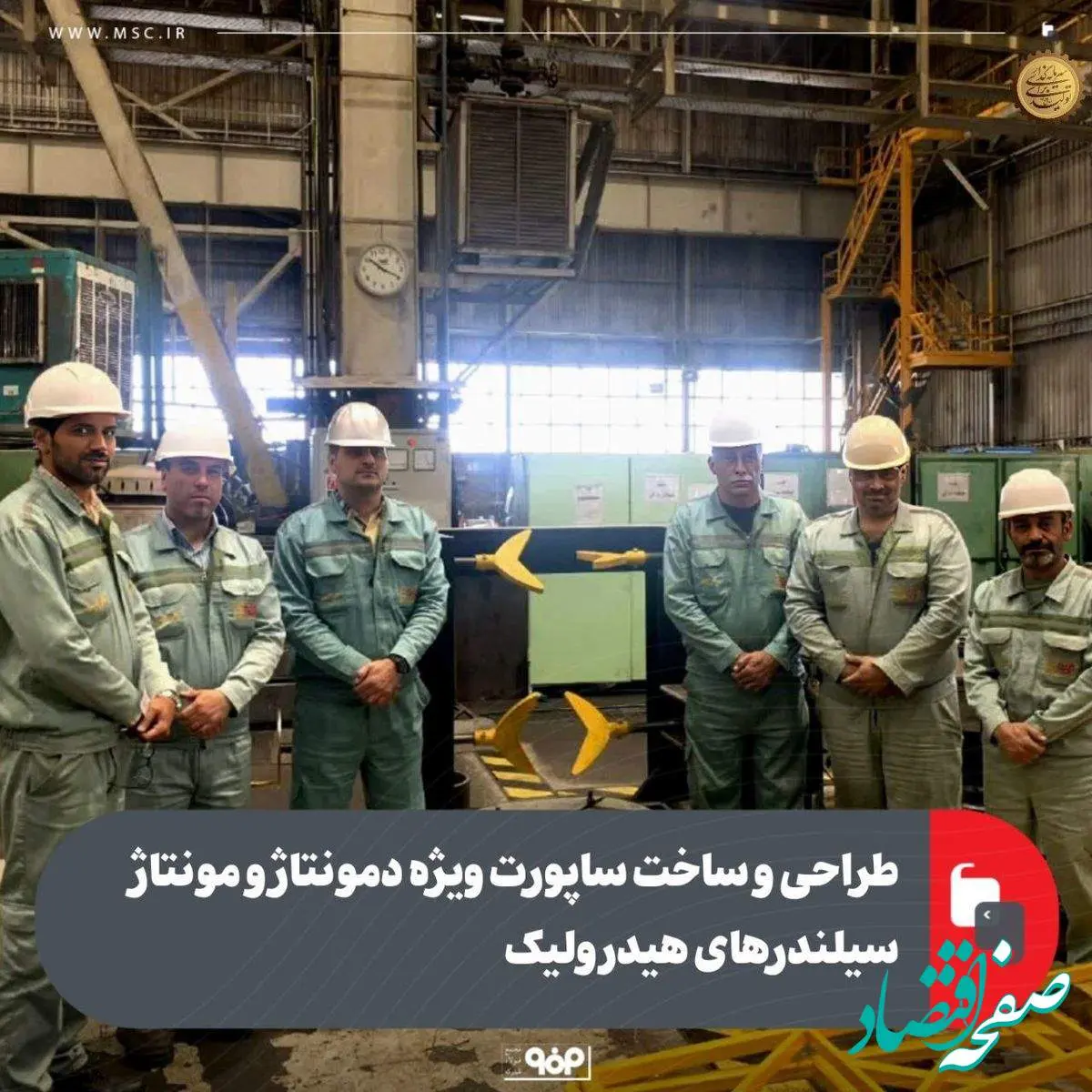 طراحی و ساخت ساپورت ویژه دمونتاژ و مونتاژ سیلندرهای هیدرولیک