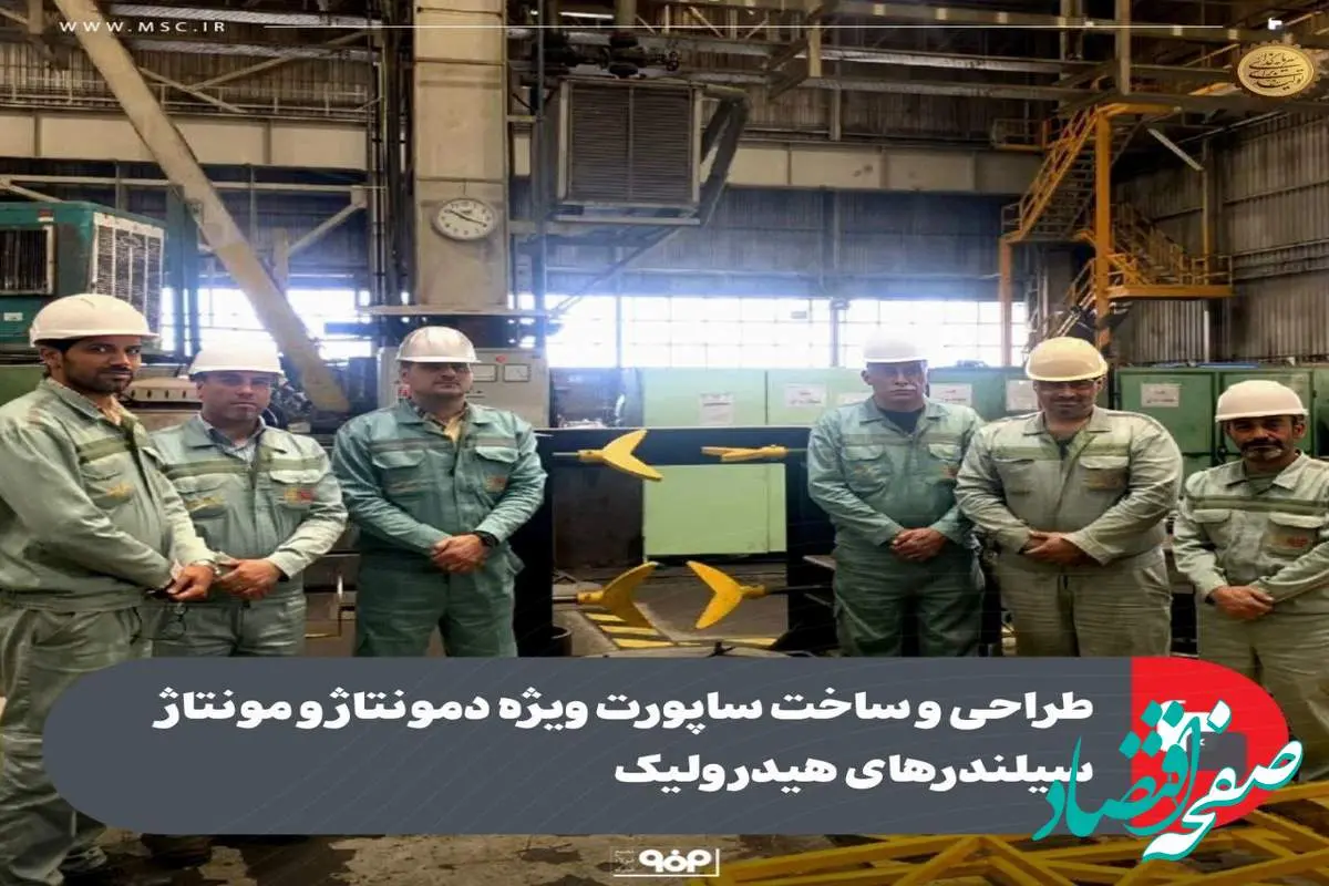 طراحی و ساخت ساپورت ویژه دمونتاژ و مونتاژ سیلندرهای هیدرولیک