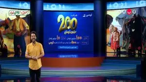 دانلود برنامه ۱۰۰۱ قسمت ۸۸ از شبکه نسیم + لینک تلوبیون برنامه ۱۰۰۱ گفتگو با امیر غفارمنش